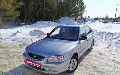 Hyundai Accent III, 2008 год, 440 000 рублей, 1 фотография