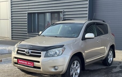 Toyota RAV4, 2007 год, 1 495 000 рублей, 1 фотография