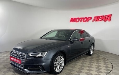 Audi A4, 2016 год, 2 549 000 рублей, 1 фотография