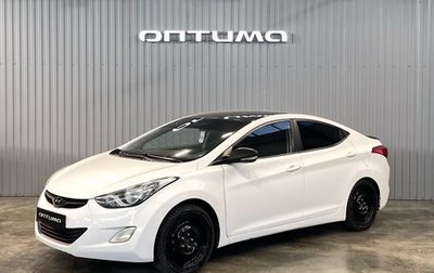 Hyundai Elantra V, 2013 год, 1 047 000 рублей, 1 фотография