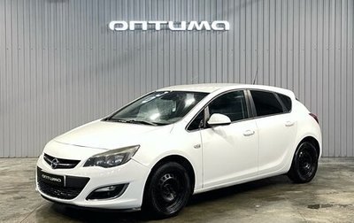 Opel Astra J, 2013 год, 757 000 рублей, 1 фотография