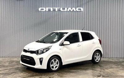 KIA Picanto III рестайлинг, 2019 год, 1 377 000 рублей, 1 фотография