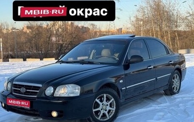 KIA Magentis I, 2006 год, 399 000 рублей, 1 фотография