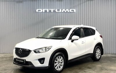 Mazda CX-5 II, 2013 год, 1 597 000 рублей, 1 фотография