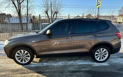 BMW X3, 2012 год, 2 499 999 рублей, 1 фотография