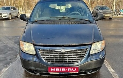 Chrysler Voyager IV, 2001 год, 250 000 рублей, 1 фотография