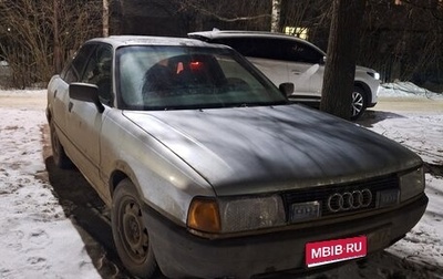 Audi 80, 1989 год, 84 999 рублей, 1 фотография