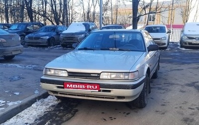 Mazda 626, 1989 год, 145 000 рублей, 1 фотография