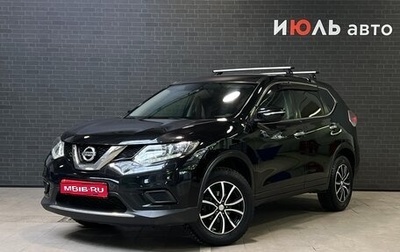 Nissan X-Trail, 2015 год, 1 520 000 рублей, 1 фотография