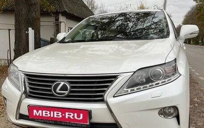 Lexus RX III, 2015 год, 2 300 000 рублей, 1 фотография