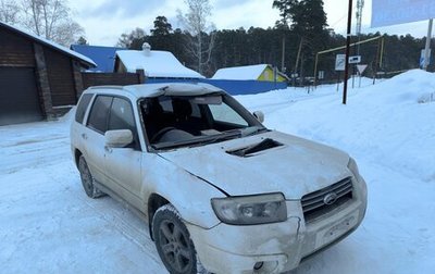 Subaru Forester, 2005 год, 600 000 рублей, 1 фотография