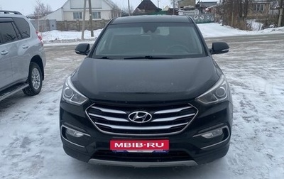 Hyundai Santa Fe III рестайлинг, 2017 год, 2 099 000 рублей, 1 фотография