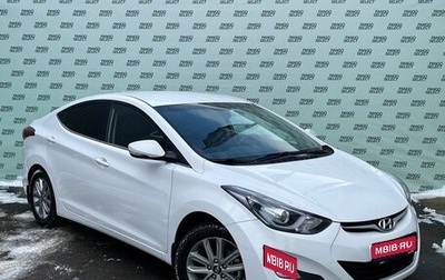 Hyundai Elantra V, 2015 год, 1 295 000 рублей, 1 фотография