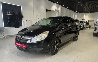 Opel Corsa D, 2008 год, 520 000 рублей, 1 фотография