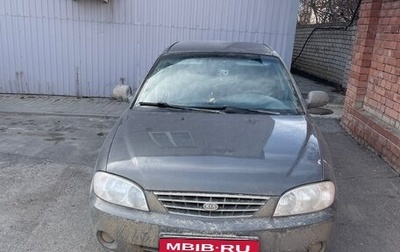 KIA Spectra II (LD), 2006 год, 350 000 рублей, 1 фотография