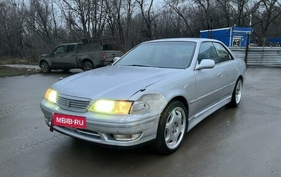 Toyota Mark II VIII (X100), 1998 год, 515 000 рублей, 1 фотография