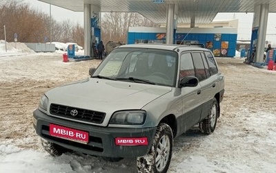 Toyota RAV4, 1999 год, 590 000 рублей, 1 фотография