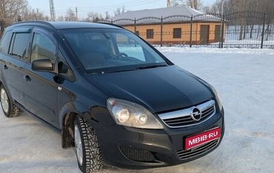 Opel Zafira B, 2011 год, 810 000 рублей, 1 фотография