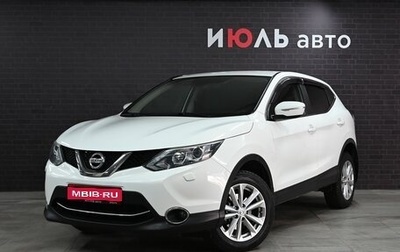 Nissan Qashqai, 2014 год, 1 675 000 рублей, 1 фотография