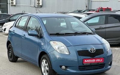 Toyota Yaris III рестайлинг, 2007 год, 649 900 рублей, 1 фотография