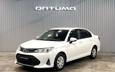 Toyota Corolla, 2018 год, 1 247 000 рублей, 1 фотография