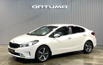 KIA Cerato III, 2018 год, 1 557 000 рублей, 1 фотография