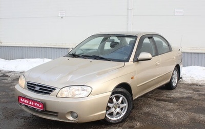 KIA Spectra II (LD), 2007 год, 199 000 рублей, 1 фотография