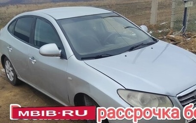 Hyundai Elantra IV, 2008 год, 400 000 рублей, 1 фотография