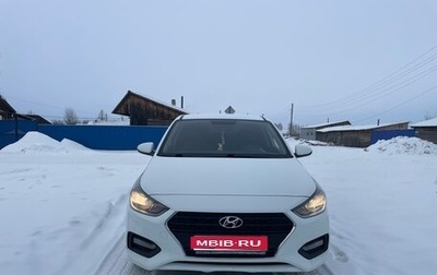 Hyundai Solaris II рестайлинг, 2018 год, 1 480 000 рублей, 1 фотография