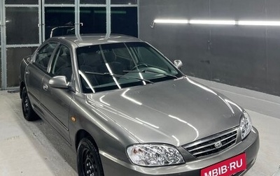 KIA Spectra II (LD), 2006 год, 450 000 рублей, 1 фотография