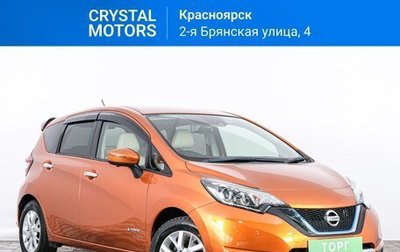 Nissan Note II рестайлинг, 2017 год, 1 429 000 рублей, 1 фотография