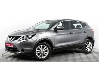 Nissan Qashqai, 2018 год, 1 725 000 рублей, 1 фотография