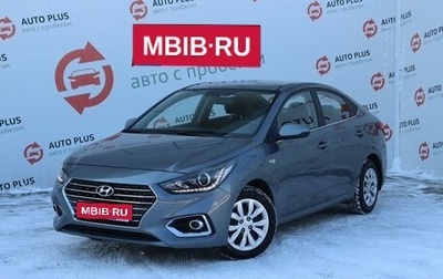 Hyundai Solaris II рестайлинг, 2018 год, 1 629 000 рублей, 1 фотография