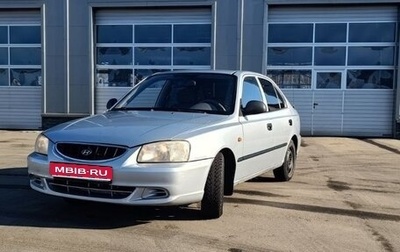 Hyundai Accent II, 2005 год, 369 000 рублей, 1 фотография