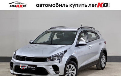 KIA Rio IV, 2021 год, 1 497 000 рублей, 1 фотография