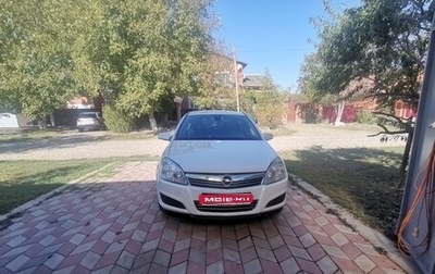 Opel Astra H, 2014 год, 885 000 рублей, 1 фотография