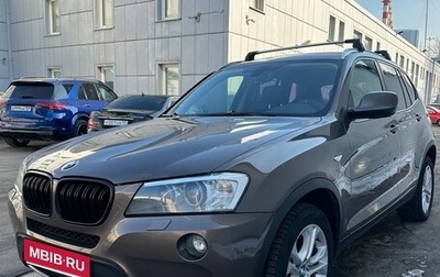 BMW X3, 2013 год, 2 500 000 рублей, 1 фотография