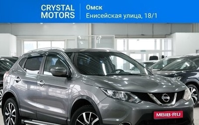 Nissan Qashqai, 2015 год, 1 539 000 рублей, 1 фотография