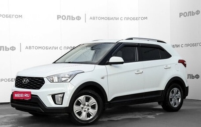 Hyundai Creta I рестайлинг, 2020 год, 1 720 000 рублей, 1 фотография