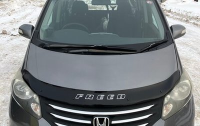 Honda Freed I, 2011 год, 1 500 000 рублей, 1 фотография