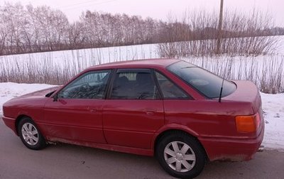 Audi 80, 1990 год, 216 000 рублей, 1 фотография