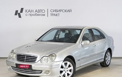 Mercedes-Benz C-Класс, 2005 год, 750 000 рублей, 1 фотография