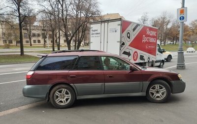 Subaru Outback III, 2000 год, 440 000 рублей, 1 фотография