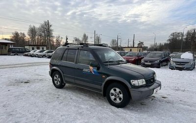 KIA Sportage IV рестайлинг, 2004 год, 399 700 рублей, 1 фотография