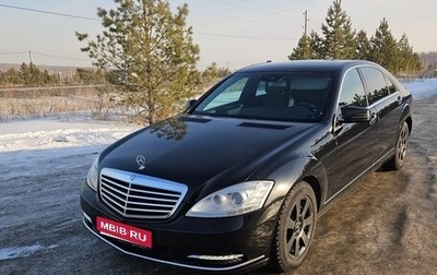 Mercedes-Benz S-Класс, 2012 год, 2 300 000 рублей, 1 фотография