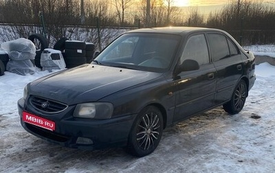 Hyundai Accent II, 2005 год, 310 000 рублей, 1 фотография