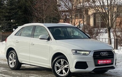 Audi Q3, 2016 год, 1 980 000 рублей, 1 фотография