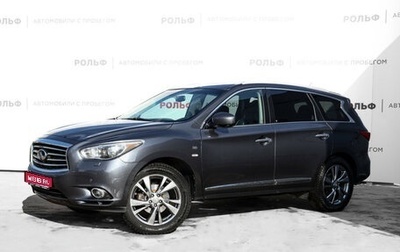 Infiniti QX60 I рестайлинг, 2014 год, 1 989 000 рублей, 1 фотография