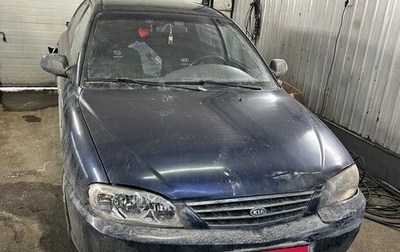 KIA Spectra II (LD), 2007 год, 180 000 рублей, 1 фотография