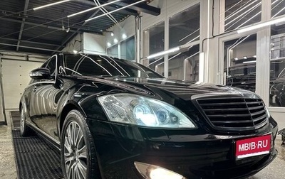 Mercedes-Benz S-Класс, 2008 год, 1 370 000 рублей, 1 фотография